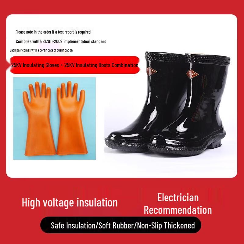 Комплект изолирующей обуви и перчаток для электрика 25 кВ
