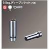 Kyoto Machinery Tools (KTC) Nepros 9.5mm deep socket NB3L-21