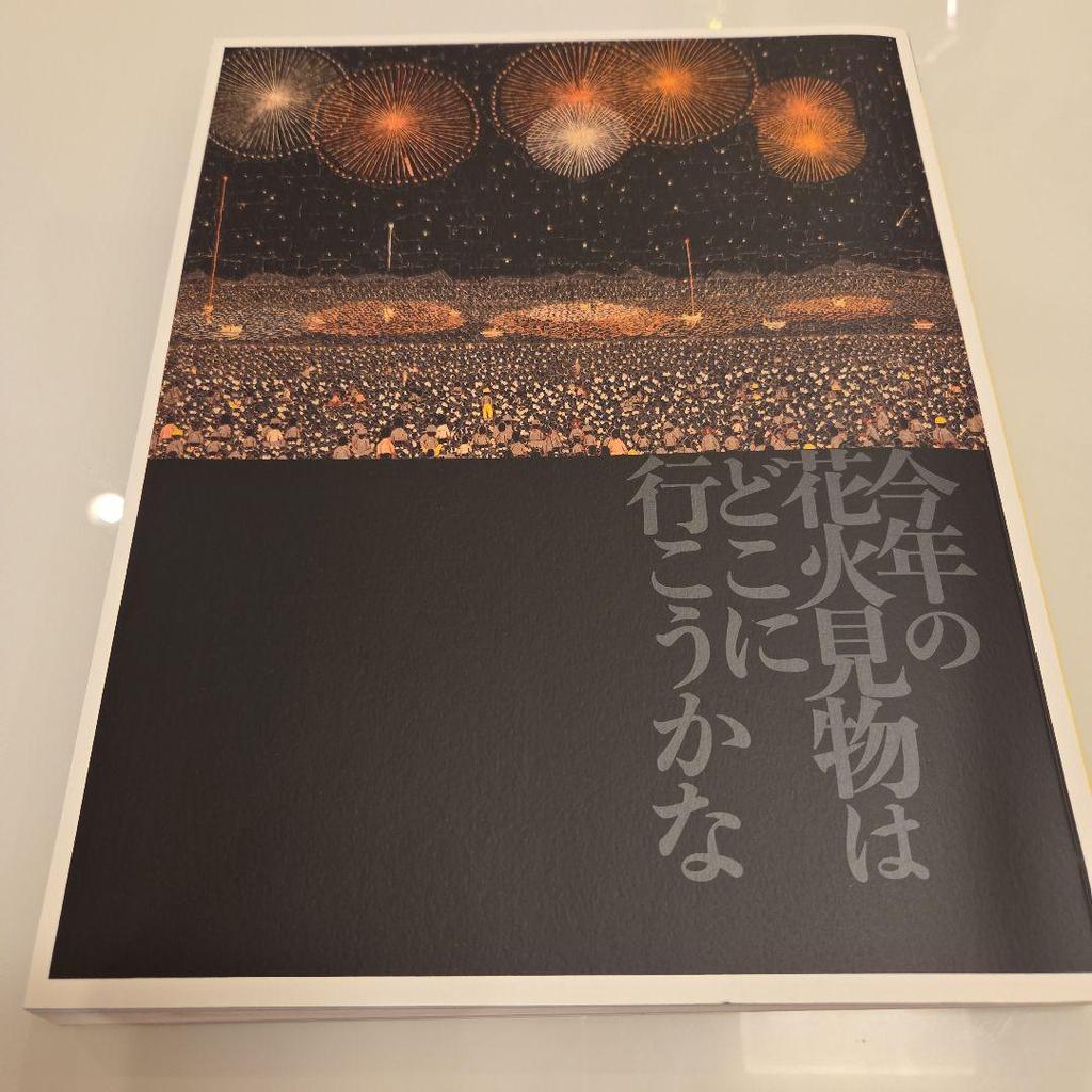 [USED] Kiyoshi Yamashita 100th Anniversary Art Book