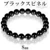 8mm Bead Natural Black Spinel Bracelet Length S August Birthstone Natural Stone Power Stone Simple Small [Shinjuku Ginnokura] Approx. 16.5cm (Ladies