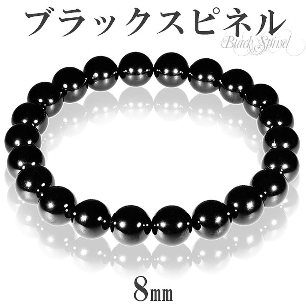 8mm Bead Natural Black Spinel Bracelet Length S August Birthstone Natural Stone Power Stone Simple Small [Shinjuku Ginnokura] Approx. 16.5cm (Ladies