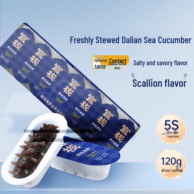 GuanZhan Fresh Stewed Sea Cucumber Gift Box