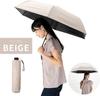 PROTECT U Folding UV Sun Rain Umbrella Beige 99.9 Protection Japan FS