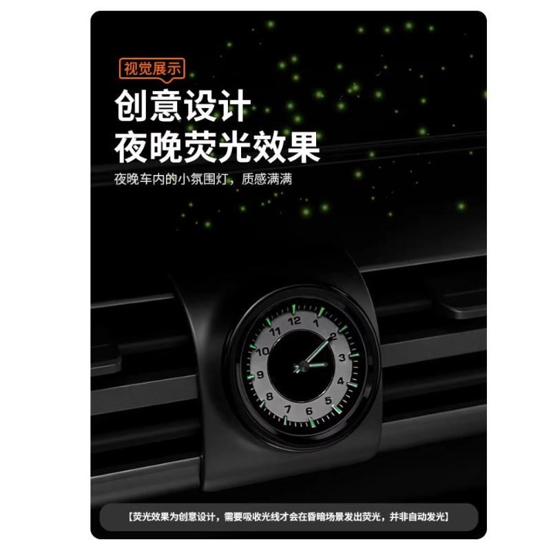 Applicable for Equation Leopard Titanium 7 Central Control Clock Night Light Car Quartz Watch Car Interior Modification Parts