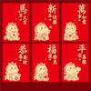 12Pcs Chinese  Year Money Envelope 2026 Horse Year Red Envelope Red Pocket Creative Cartoon Spring Festival Envelope