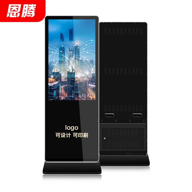 Enteng Floor-Standing Digital Signage Display