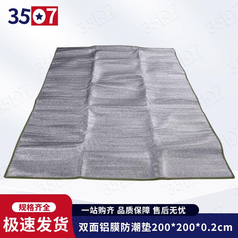 

Double-sided Aluminum Film Camping Mat
