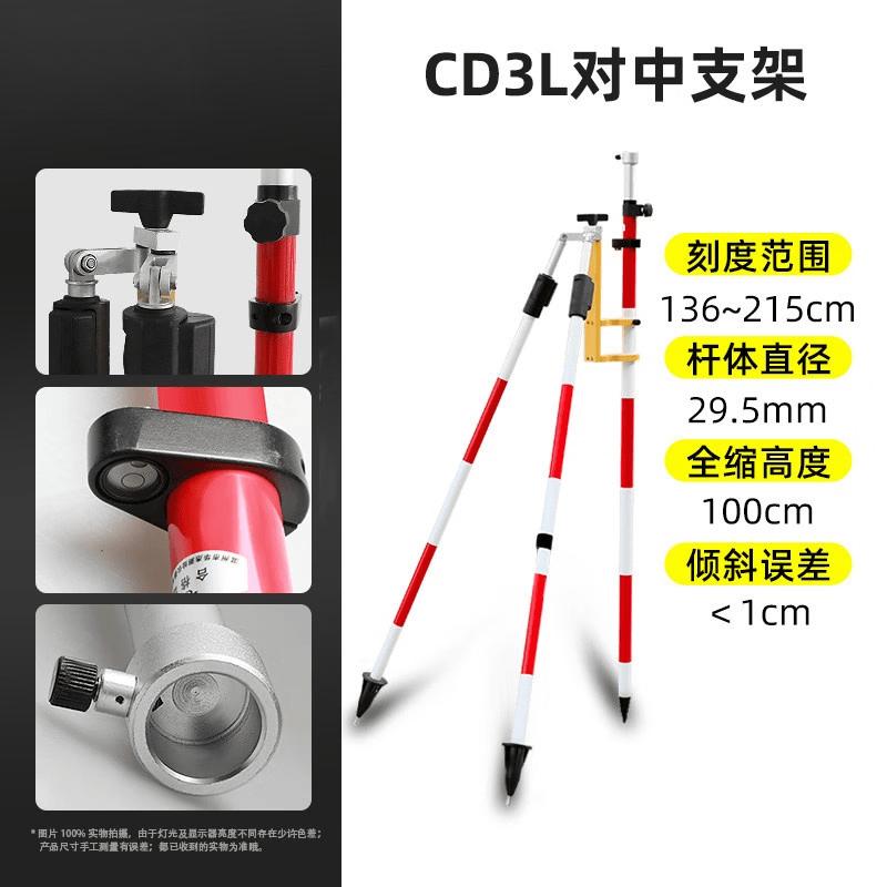Jundingying CD3L Reinforced Aluminum Centering Rod