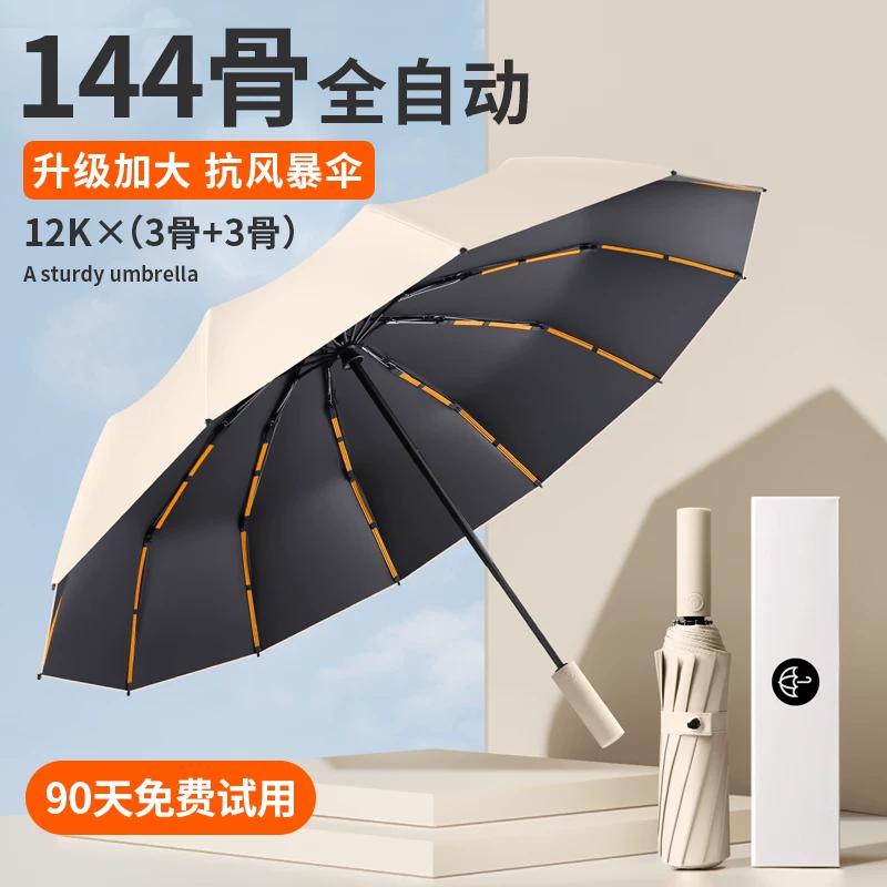 192 Bone Automatic Umbrella Increased thickened Reinforced Men Black Umbrella for Female Students for School