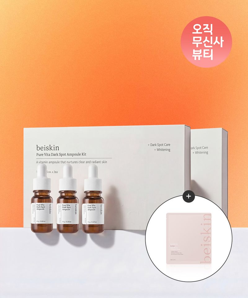 [2PACK][Blemish Eraser] Basekin Pure Vita Dark Spot Ampoule 1 box (3ea) (Pure Vitamin 15%)