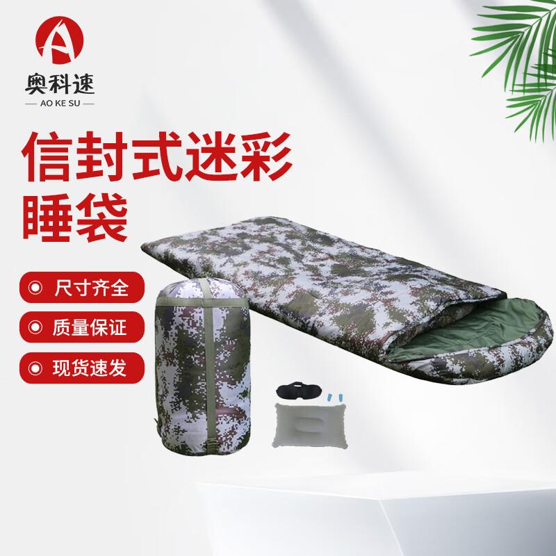 Aokesu 1.9kg Outdoor Camouflage Sleeping Bag