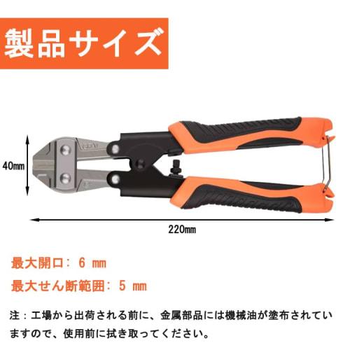 Lightweight and compact bolt and wire cutters, made from CRV steel with a non-slip handle and high cutting power. Ideal for cutting steel wire, wire,