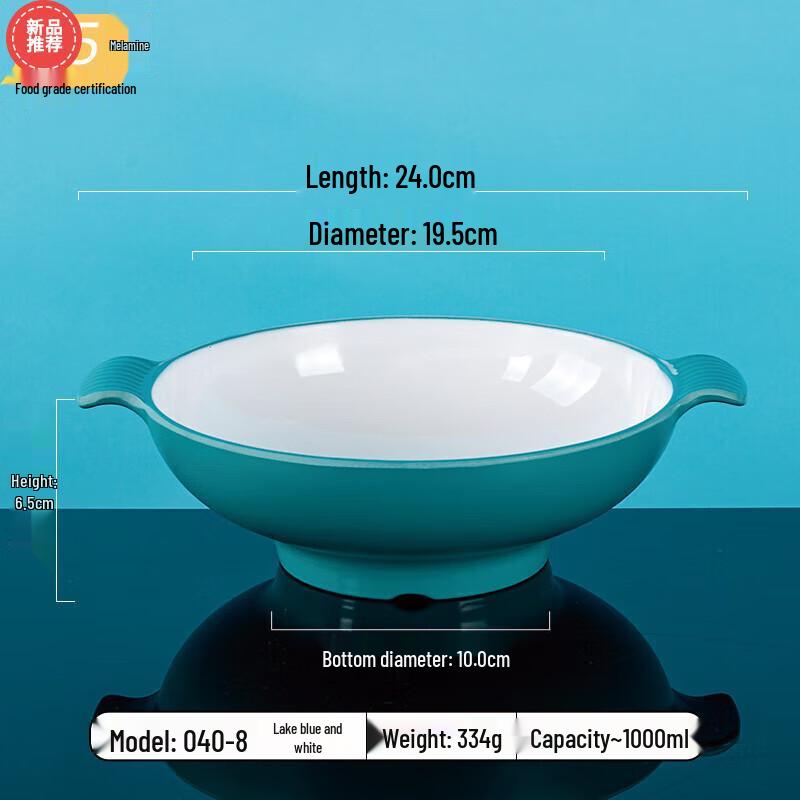 Huiguang A5 Melamine Dual-Handle Bowls