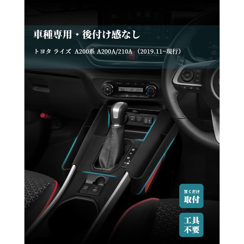 HUAHAO Center Console Tray for Toyota Raize A200A/210A & Daihatsu Rocky A20#S/210S (2019–present), Silicone Storage Organizer