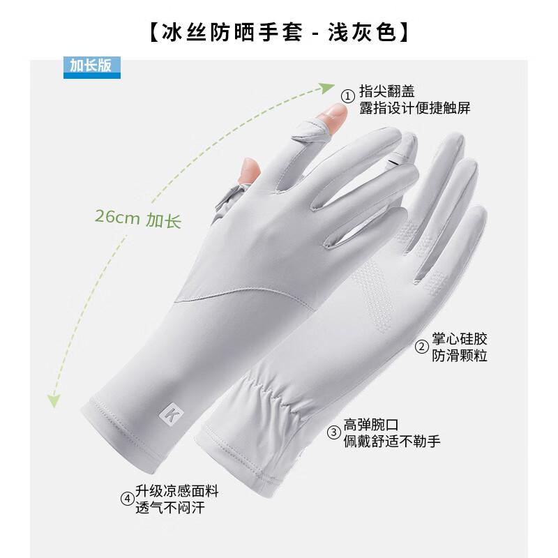UV Protection Ice Silk Cooling Gloves