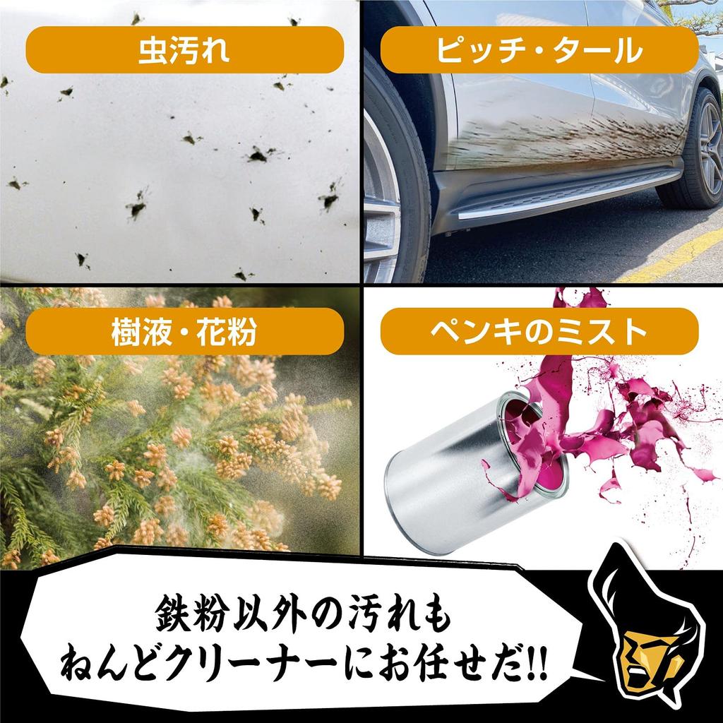 Prostaff Car Wash Clay for Removing Iron Kai Polishing School Professional Clay Cleaner with Clay Catcher and Release S153 Dust, Paper, 75g,