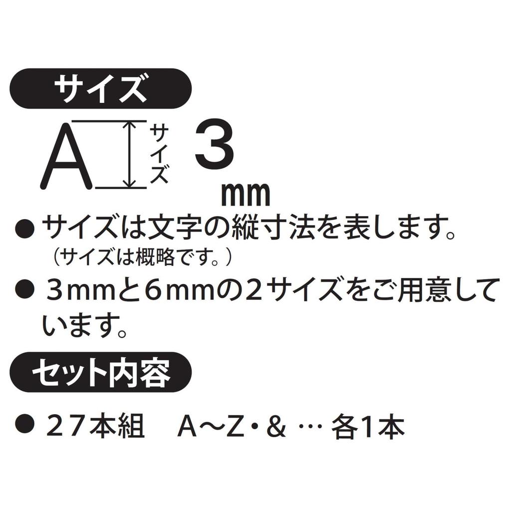 Niigata Seiki SK Precision Stamp Set, 3mm English Letters [A-Z] SP3-AZS