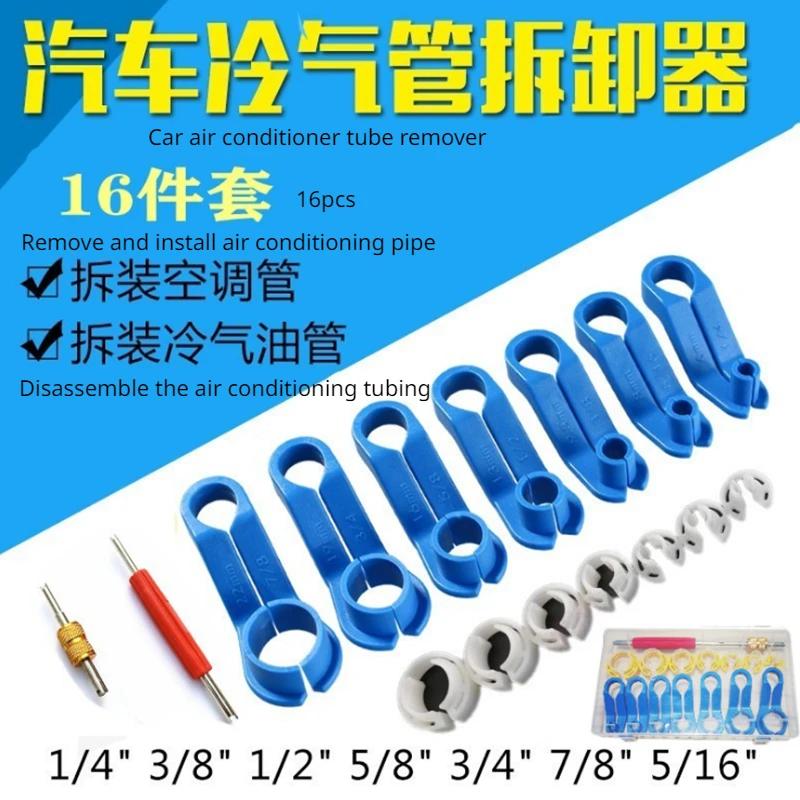 22pcs Auto Air Conditioning Pipe Remove Tools Fuel Pipe Disassemble Cooler Tubing Car Pipeline Disconnect Repair Tool Kit