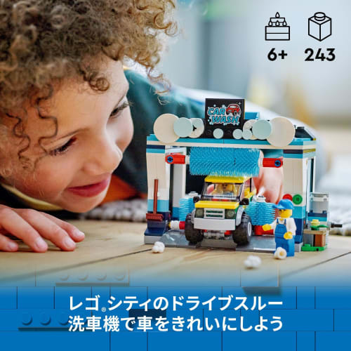 LEGO City Drive-Thru Car Wash Machine Toy Present Birthday Block Educational Christmas Boys Girls Children 6 Years Old 7 Years Old 8 Years Old 9 Years