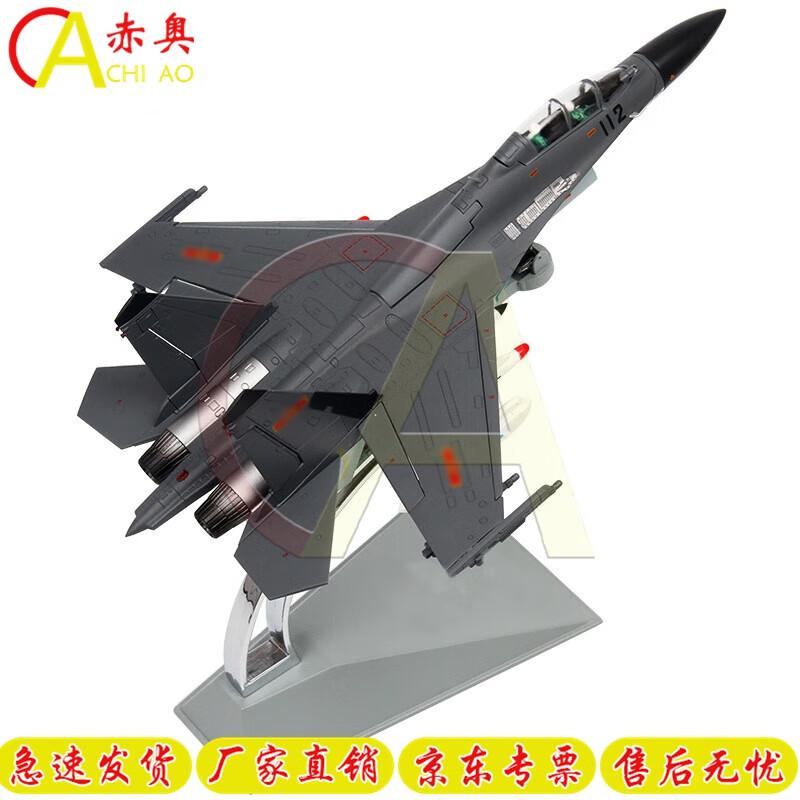 Chi Ao J-16 Fighter-Bomber Alloy Aircraft Model (1:72 Scale)