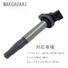 MAKGAGAAI Ignition Coil: Compatible with Noah Voxy ZRR70G ZRR70W ZRR75G Isis ZGM10G ZGM10W 4 Pack 90919-02252 90919-02258 4 Pin