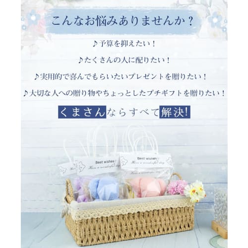 Small gift, handkerchief, thank you gift, retirement gift, towel handkerchief, individually wrapped, cute bear towel, women's, return gift, bear, reti