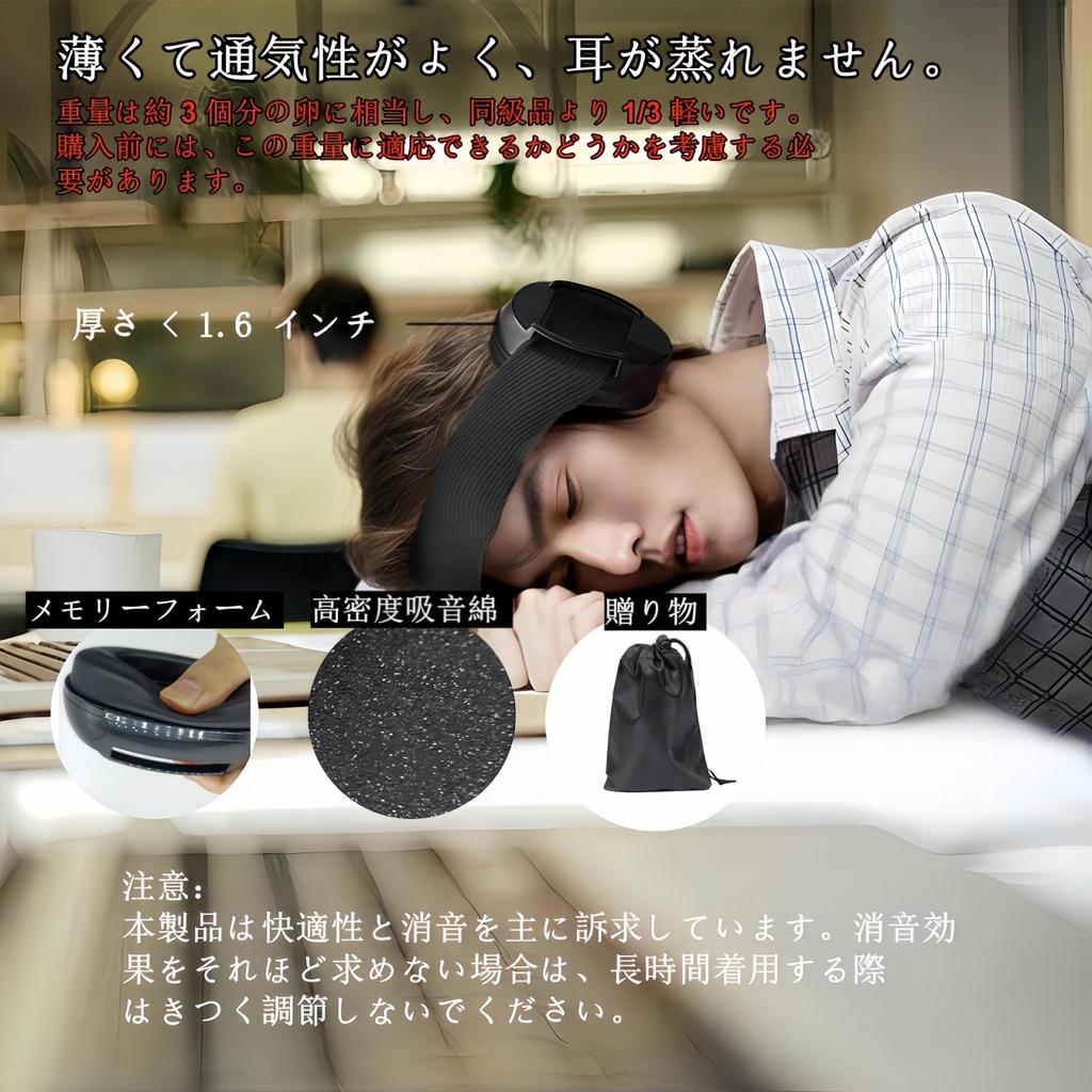 [ZOZZGO] Earmuffs Soundproof Sleeping Sound Insulation SNR 30dB Noise Canceling