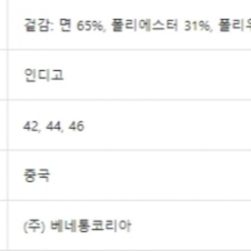  Benetton  Back Lettering Embroidered Baggy Denim Pants Badpa6441