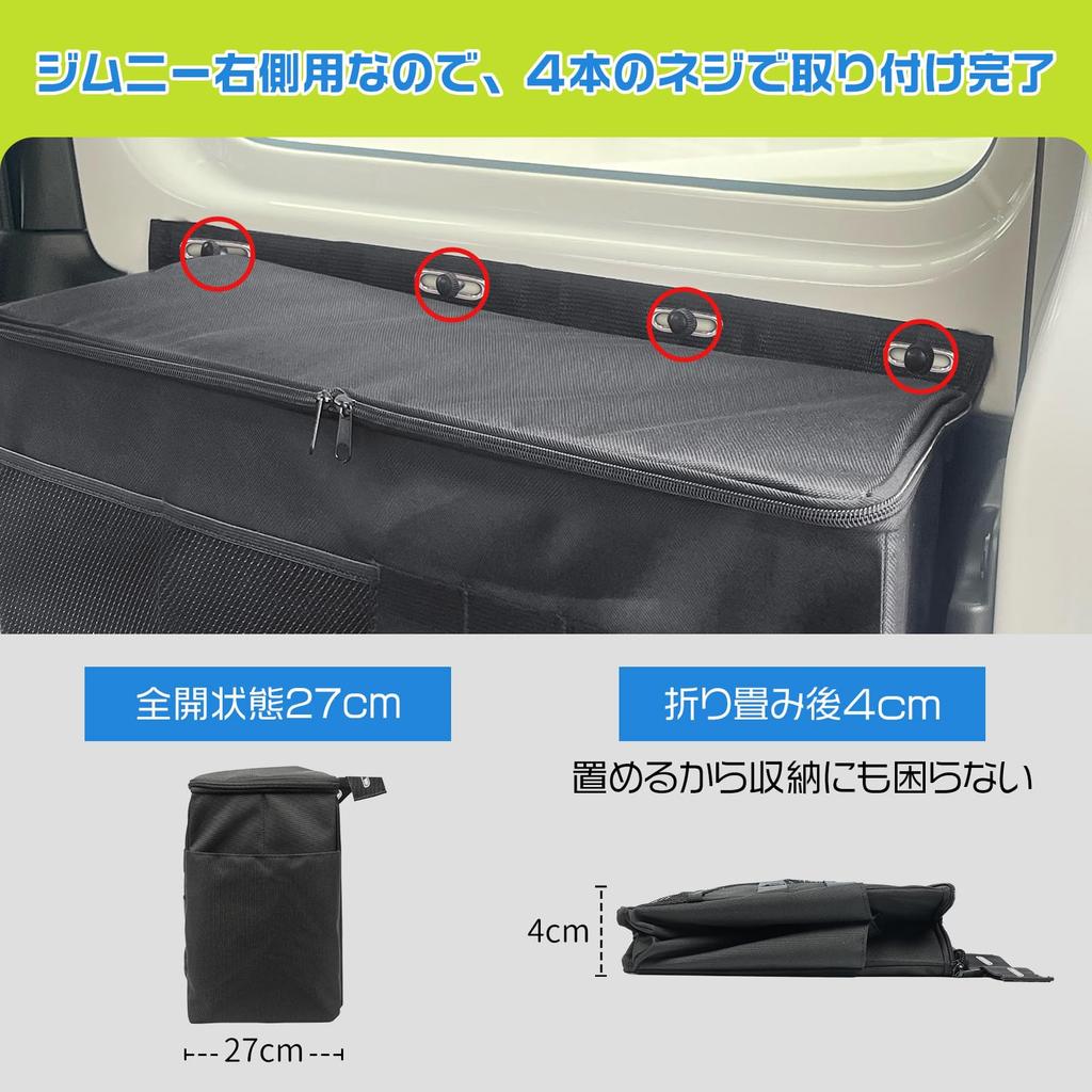 Foldable Storage Box for Jimny Sierra Large Luggage Wash Accessories Increased Easy Installation (JB64/JB74), Capacity, Right-Side Box, Driver's