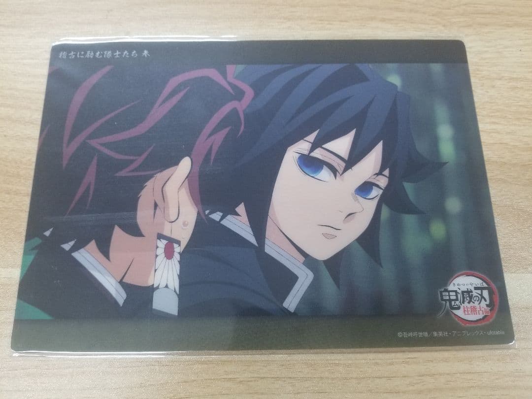 

[USED] Demon Slayer Big Clear Card WEBSHOP Lottery Tomioka Giyuu c233