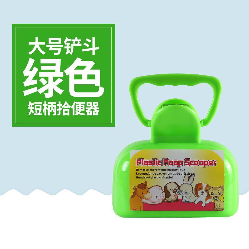 

Dog Pooper Scooper Puppy Poop Picking Pooper Scooper Feces Cleaning Poop Cleaning Artifact For Home Pet Supplies Shit Tools Large Bucket Short Handle Pickup Green Medium