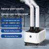 High-Capacity Industrial Humidifier with Auto Water Pump for Dust Control, Anti-Static, and Produce Preservation