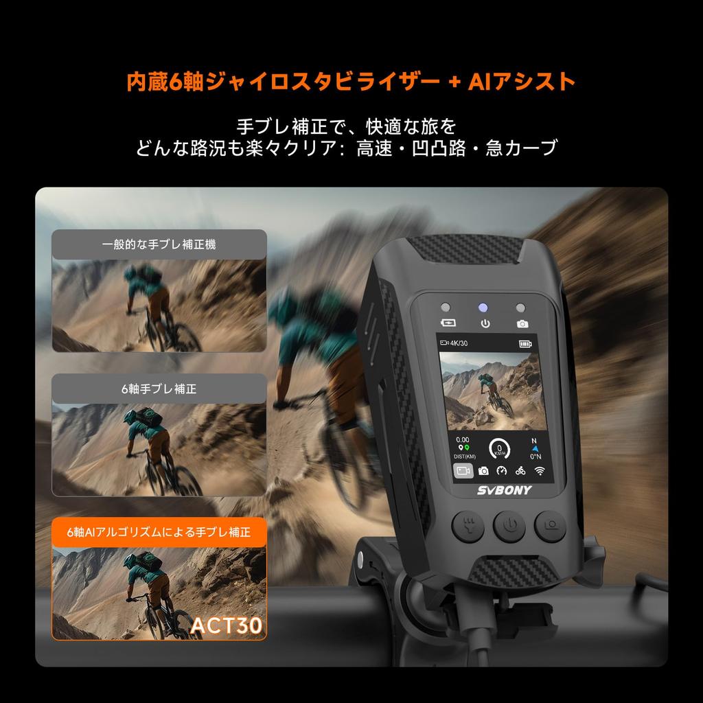 SVBONY Bicycle Dash Cycle and Electronic Color 4K GPS Video IMX386 Smartphone ACT30 Action Camera 4-in-1 Cam, Computer, Light, Horn, 2-inch Screen,