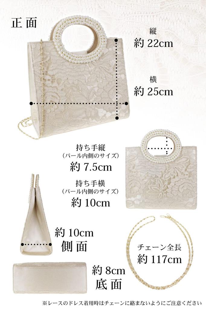 [Reussite] Party Bag, Wedding Bag, Large, 2-Way Lace, Women's HandbagShoulder Bag, Perfect for Receptions and GuestsPerle Bouque