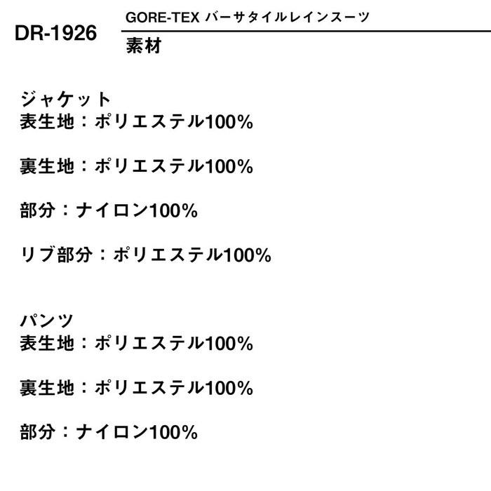 [Daiwa] GORE-TEX Versatile Rain Suit DR-1926 Black M