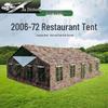 Jiazhisheng 2006-72 Outdoor Dining Tent