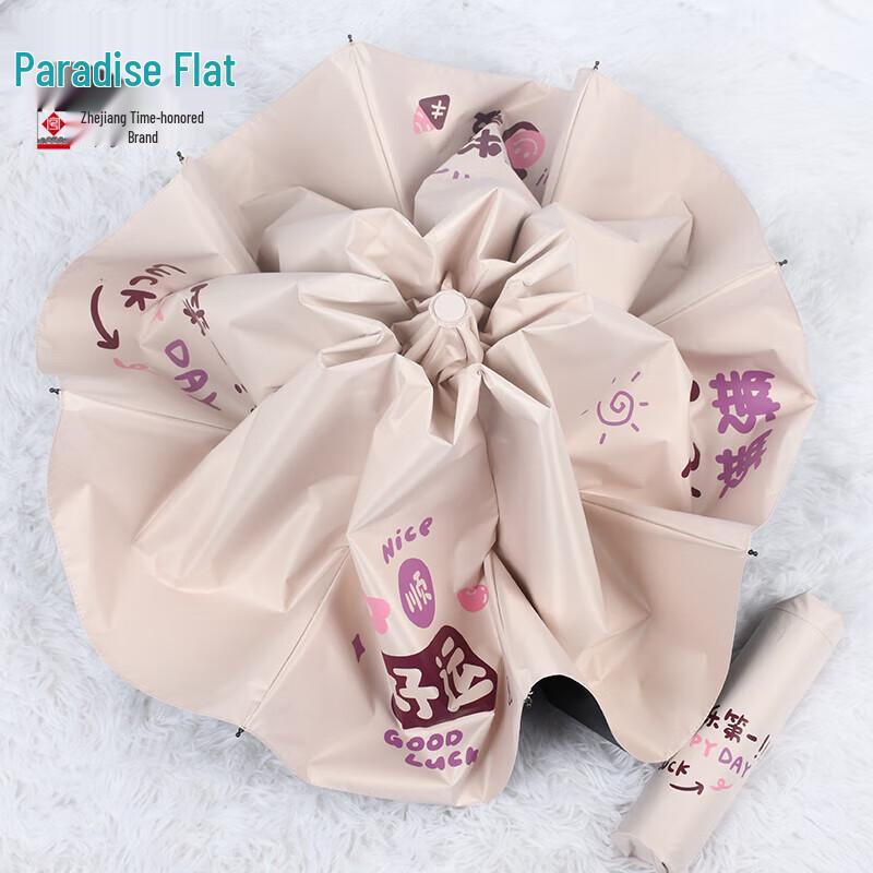 Tiangang 3-Fold Black Glue UV Protection Umbrella
