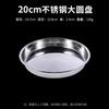 Jing Zhou Yuan 304 Stainless Steel Round Plates
