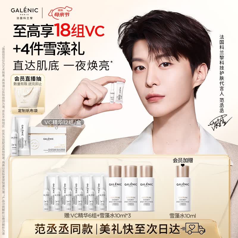 Clarins 20% VC Brightening Serum
