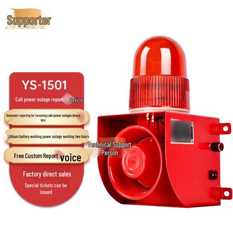 Automatic Charging Power Outage Alarm