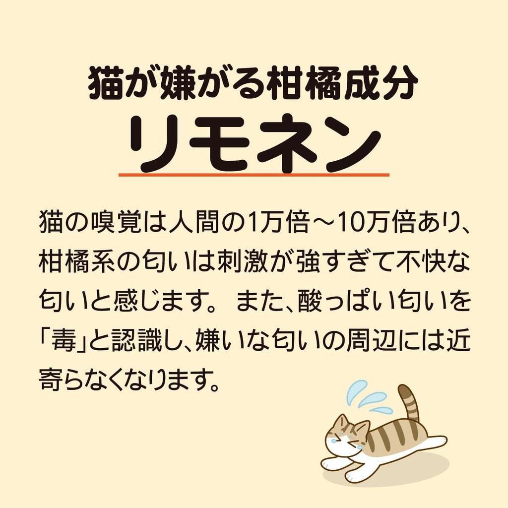 Cat Natural Starfish Repellent 150g for with Citrus Sprinkle Stray Cat Keeps Cats Away Repellent, [Cat Bye-bye] (Suitable 6.6m²/2.6sqm) Ingredients,