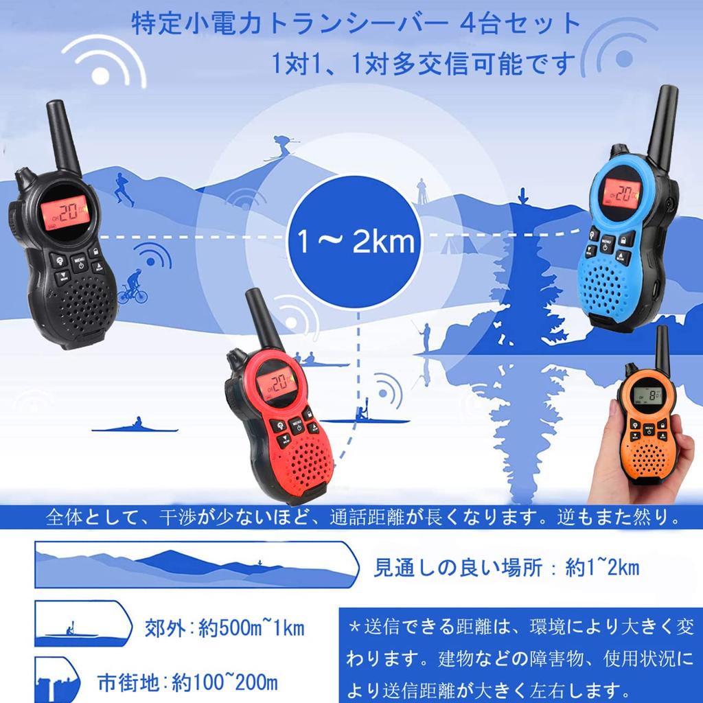 Set of 4 TRH866 for No License or Qualification Sold Separately Walkie-Talkies Kids, Compact, Energy-Saving, Toy, Required, Parent-Child Activity,
