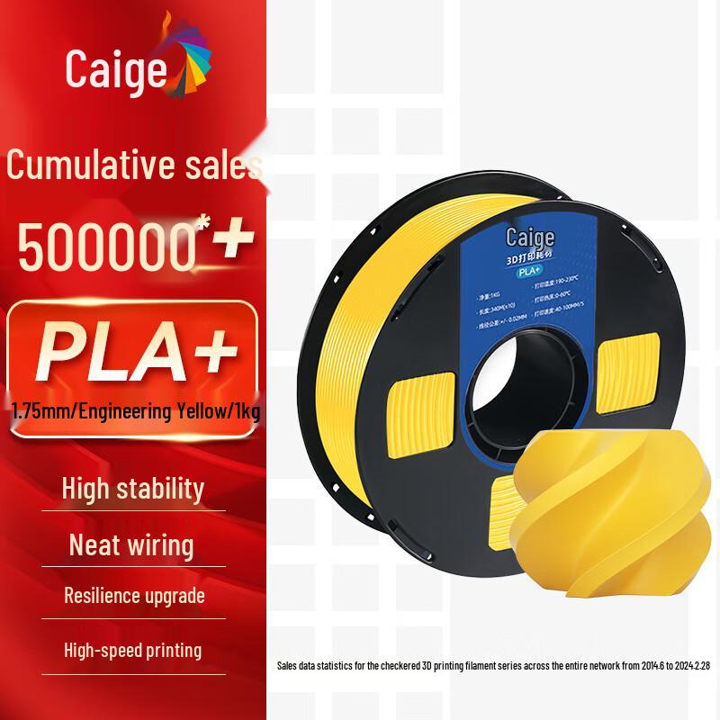 Caige 3D Printer PLA+ Filament 1.75mm CN plug (adapter included)