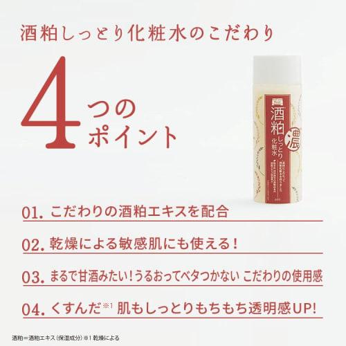 Wafood Made Sake lees moist lotion 190mL Lotion Anti-dullness Intense moisturizing Transparency Sake lees extract Rice fermented liquid Yeast Rice cer
