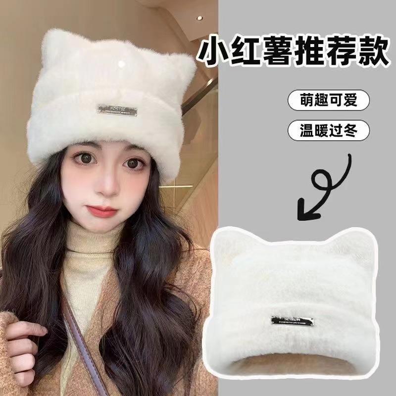 New cute cat ears imitation mink knitted hat cold hat wool hat women's fashion versatile headhat tide