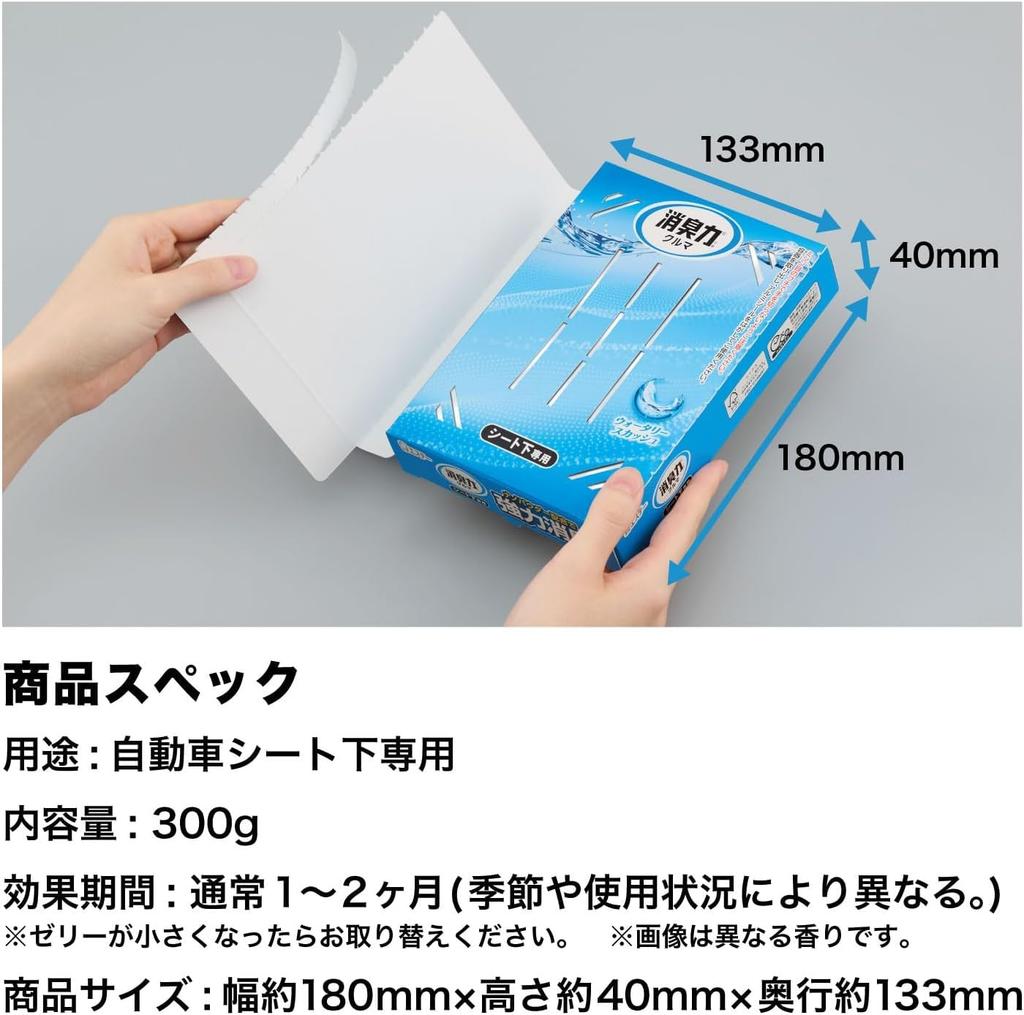 Car Deodorizing Power, Under the Seat Only, for Cars, Unscented,