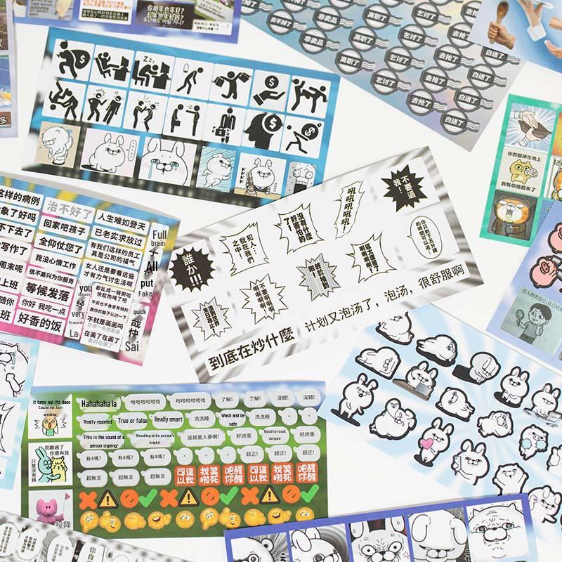 Yuxian Yanbian Film Cutting Sticker Book: Meme Guide & Creative Writing Journal with Phone Case Stickers