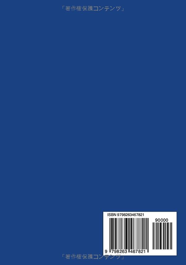 NOVÝ ZÁKON Český a Japonský: Bilingual Bible Czech Japanese New Testament