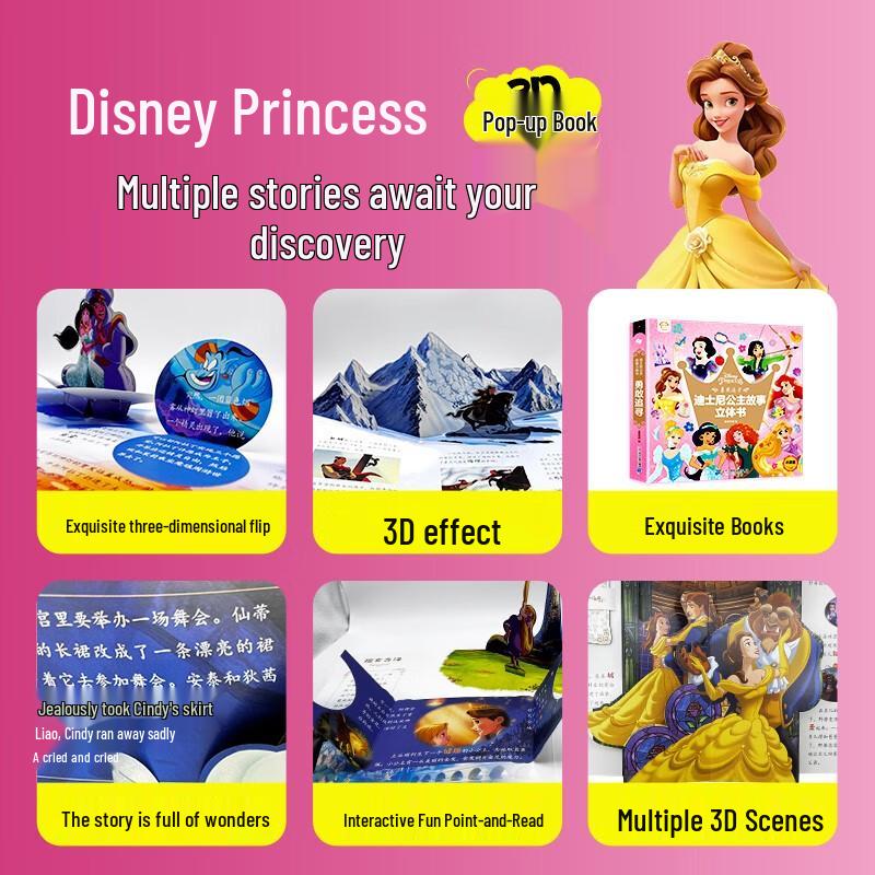 Disney Princess 3D Pop-Up Sound Book