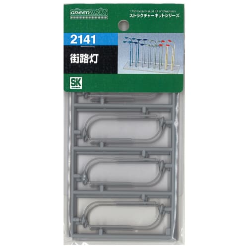 Greenmax N Gauge 2141 Street Light (Unpainted Kit)
